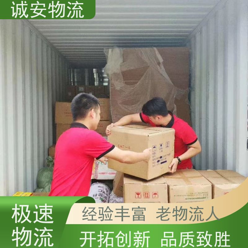 诚安物流45尺自备柜广州到澳门专人跟单次日到
