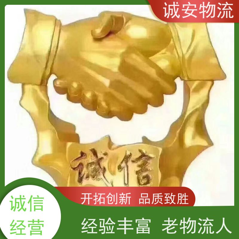 诚安物流12吨车深圳到义乌陆运送货到门次日到