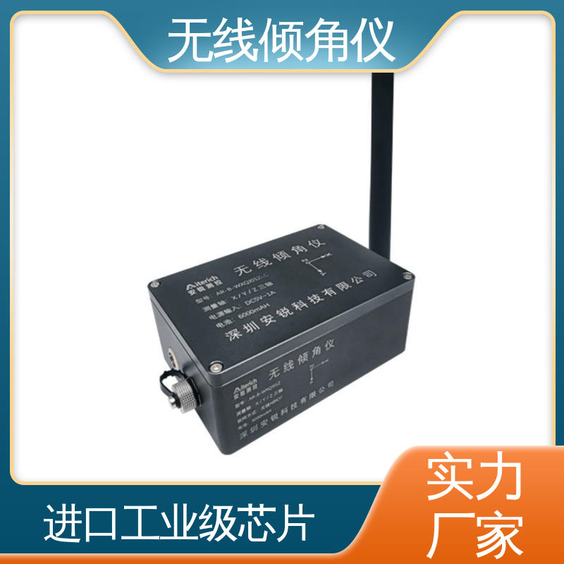 高支模脚手架倾斜坍塌 角度传感器 7*24小时全天候观测