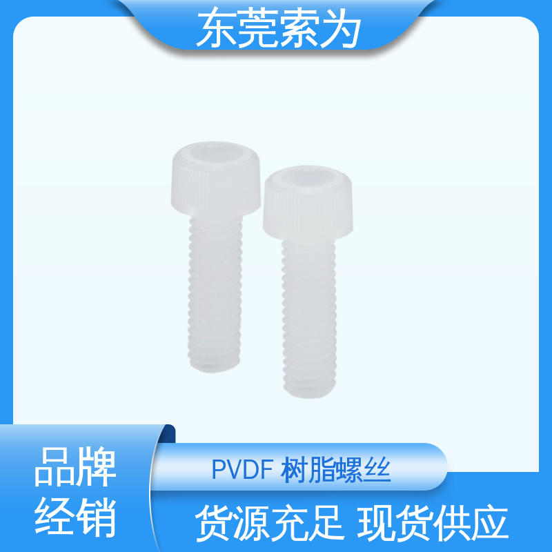 日本锅屋 NBK SPV-C 螺栓 聚氯乙烯树脂螺丝 品牌经销