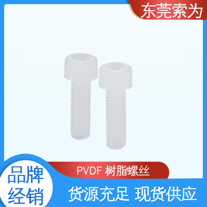日本锅屋 塑料圆柱头螺栓 聚氯乙烯树脂螺丝 耐热温度150℃
