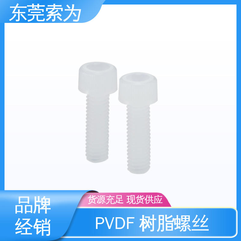 日本锅屋 NBK 内六角螺栓 PVDF树脂螺丝 正品保障