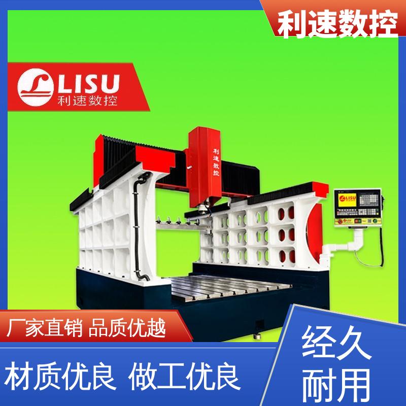 钻孔机 精准度高 专业制造 加工精密 利速数控科技机械