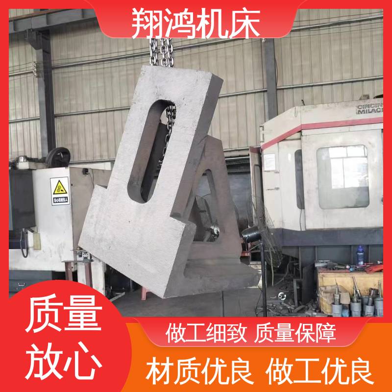 翔鸿制造 立式工作台 L型靠背靠山 机床直角曲铮 工装夹具 