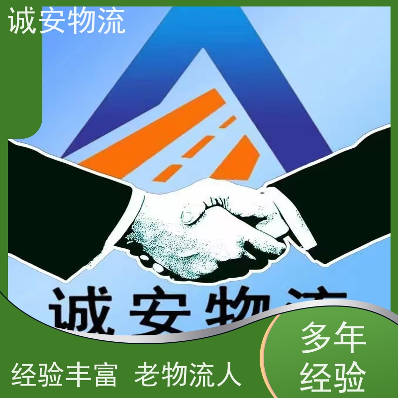 诚安物流10吨车东莞到南宁专人跟单随时发车