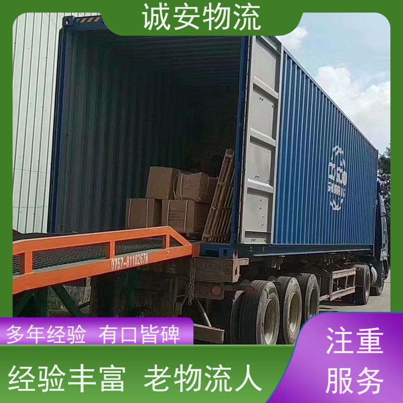 诚安物流5吨车 佛山至香港陆运 次日到门 价格低廉