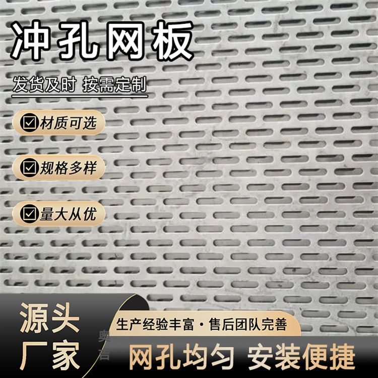 奥吉 金属锈板 多孔板 塑料冲孔网 厂家规格齐全 支持验厂