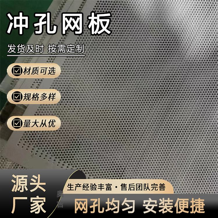 奥吉 冲孔网围挡 金属吊顶 洞洞板材质 可加工定制 厂家直发