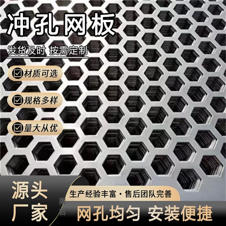 奥吉 钢板网厂家 冲孔板网 金属耐磨板 定做异型 发货快