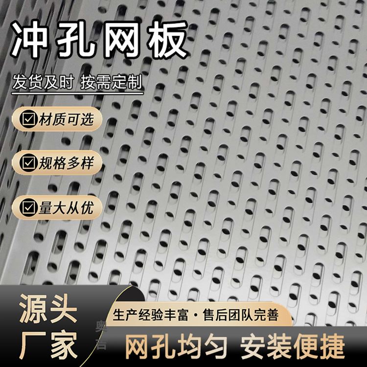 奥吉 不锈钢洞洞板 脚手架钢板网 金属吸音板 效果好 支持验厂