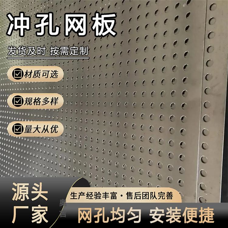 奥吉 微孔网 金属网 洞洞板 钢板冲孔网厂家 可根据需求定做