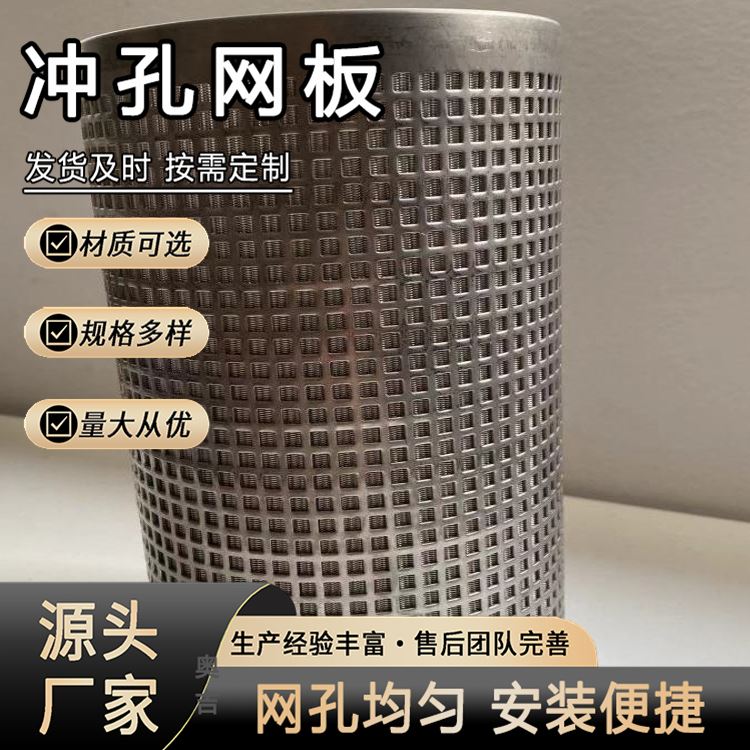 奥吉 316 钢板冲孔网 热水器洞洞板 穿孔铝塑板 厂家支持定做