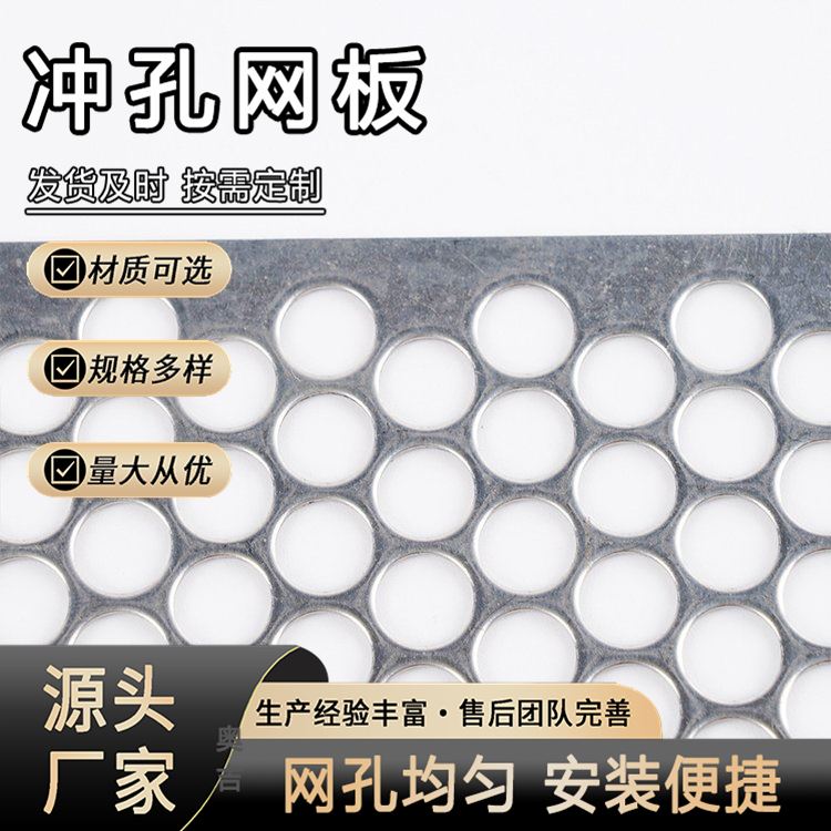 奥吉 铝板冲孔网厂家直售 钢板网 外墙网 款式多样 特殊规格可定制