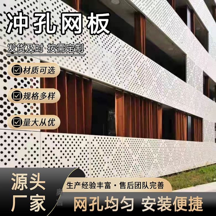 奥吉 止水鱼鳞网片 闭孔板 穿孔铝板吸音墙面 可加工定制