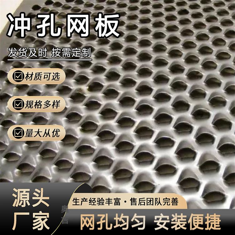 奥吉 筛板冲孔网厂家 装修洞洞板 十二孔板 冲孔圆孔网 来图定制