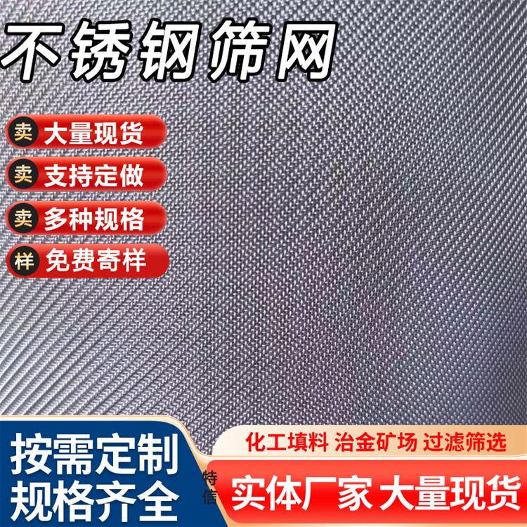 特信 40目筛网孔径 不锈钢304网子 过滤网目数 不易变形 质量好