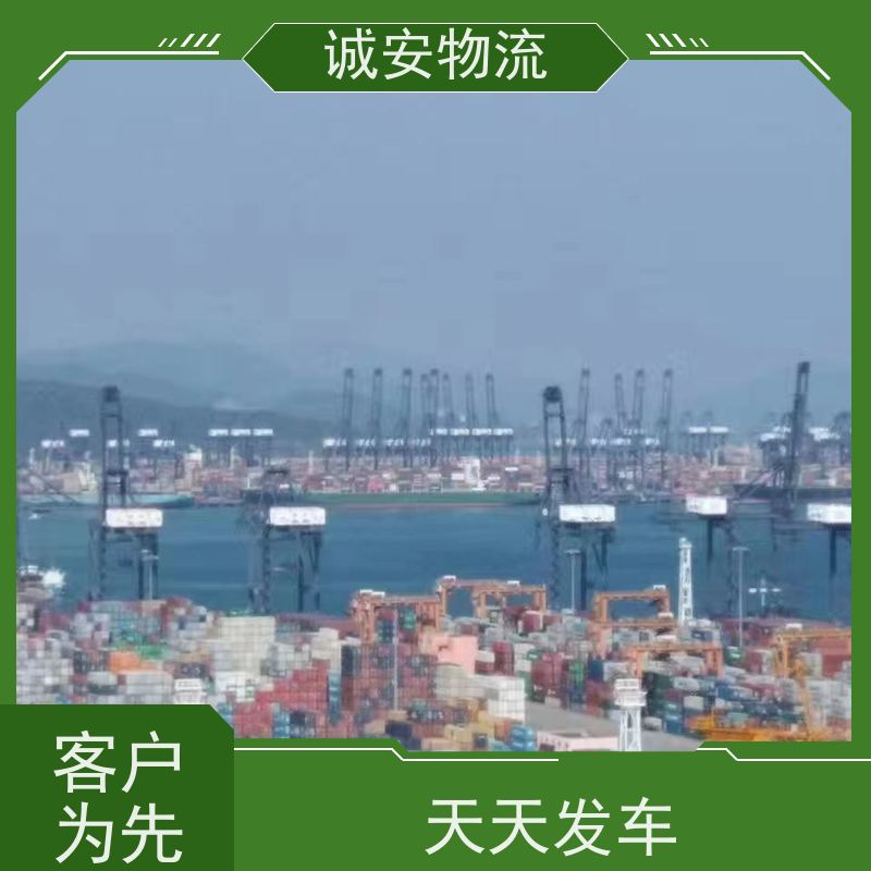 诚安物流 惠州香港陆运送货上门服务 天天发车