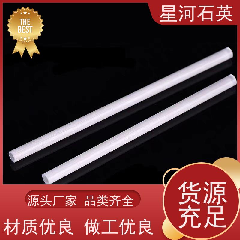 供应 电烤箱用加热管 高精度空心圆管 玻璃制品 可定制加工 星河