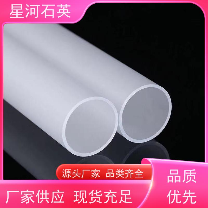 供应 微波炉用石英加热管 高精度空心圆管 非标定制 星河