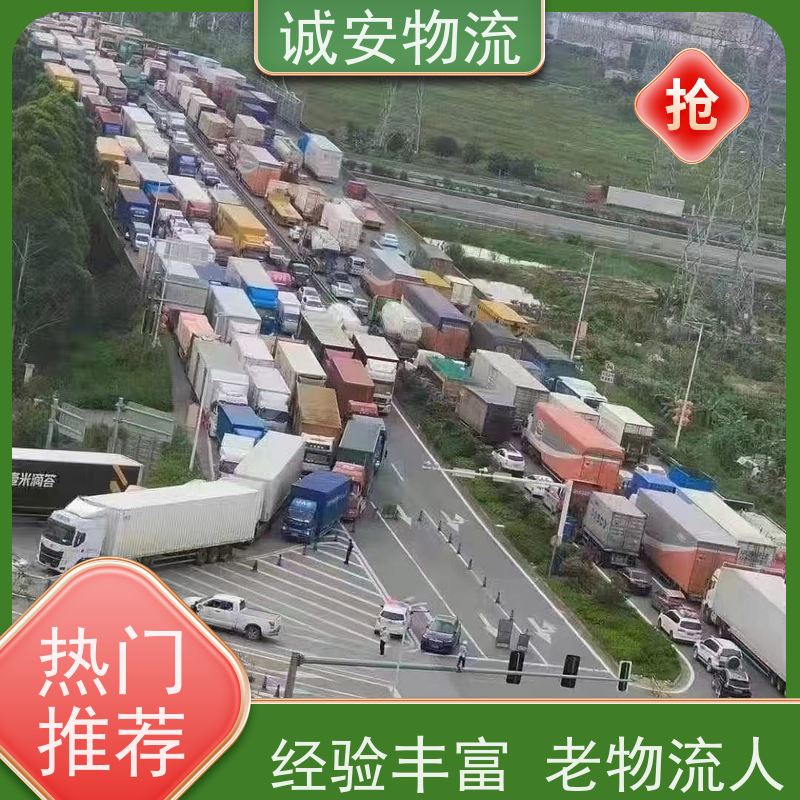 诚安物流平板车河源到香港陆运送货到门随时发车