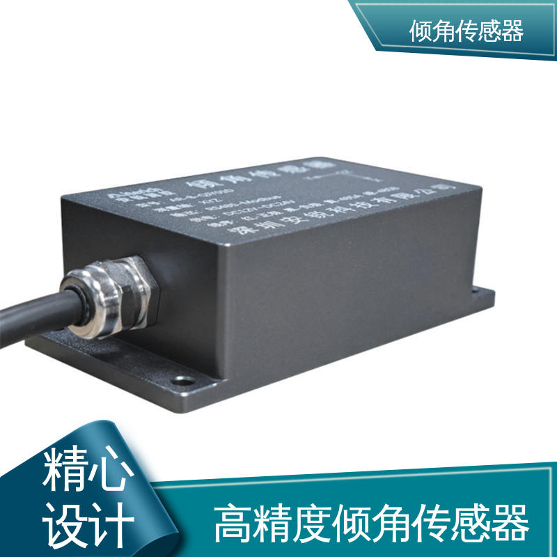 钢结构厂房倾斜安全预警 倾角仪（计） 7*24小时全天候观测