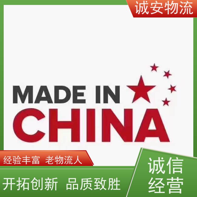 诚安物流平板车河源到香港陆运送货到门次日到