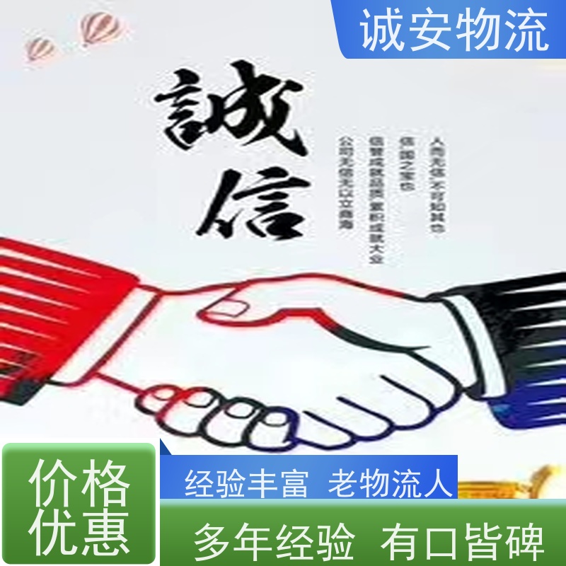 诚安物流3吨车东莞到广州一般贸易买单报关随时发车