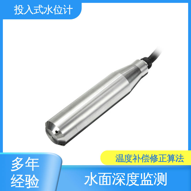 航行船舱 液位高度 非接触式无线水位计 全天候观测