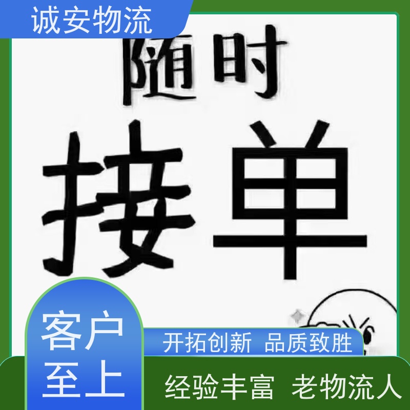 诚安物流平斗车深圳到澳门陆运送货到门随时发车