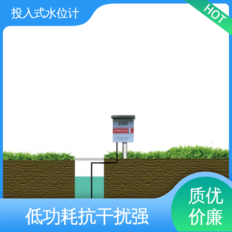 非接触式无线水位计 测水面高度 城市供排水 7*24小时测量