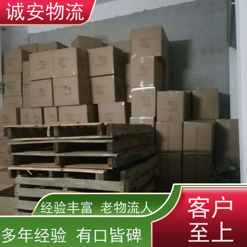 诚安物流小货车东莞到南宁进口报关随时发车