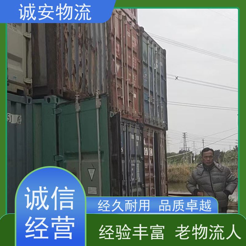 诚安物流小货车阳江到广州进口报关随时发车