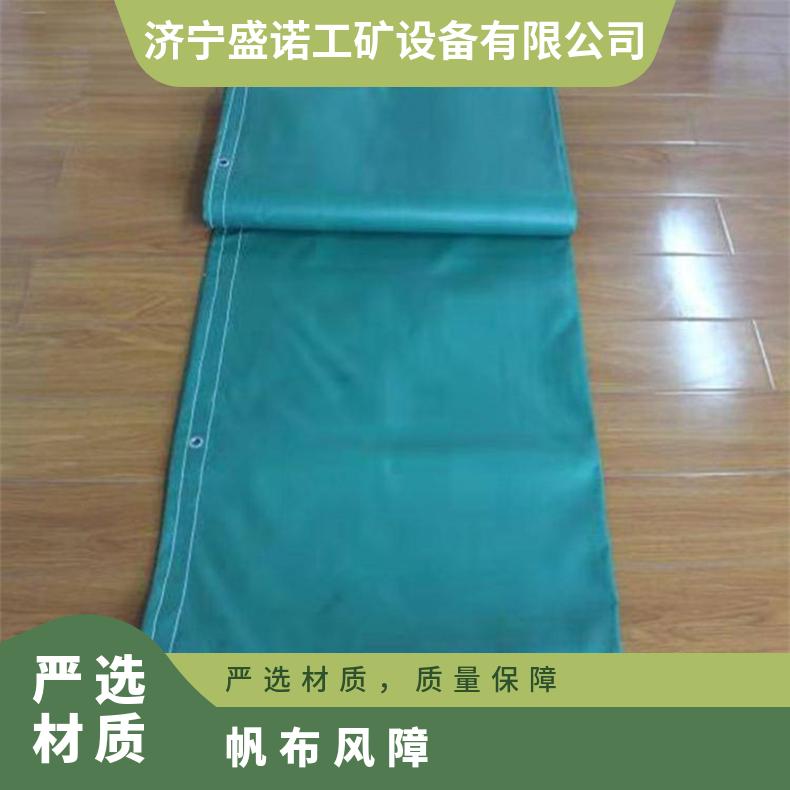 矿用帆布风障 6*6棉质PVC材质 使用寿命长 防火防风抗静电 重量轻