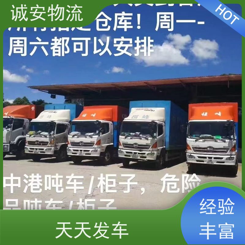 诚安物流45尺自备柜深圳到义乌进口报关隔天到
