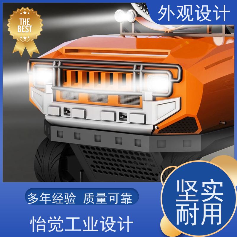 怡觉智能化外观设计满足个性化需求适用于汽车制造产品