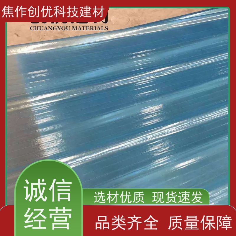 创优建材 FRP玻璃钢瓦 源头厂货! 2024已更新（今日/动态）