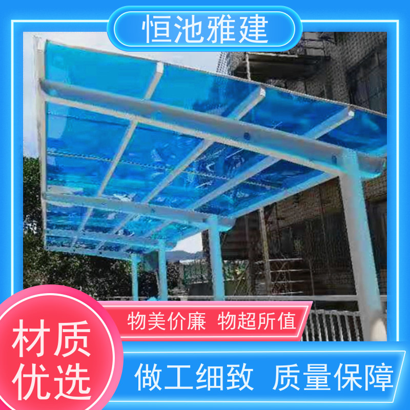 恒池雅建 铝合金材质 耐力板雨棚 规格齐全配送及时