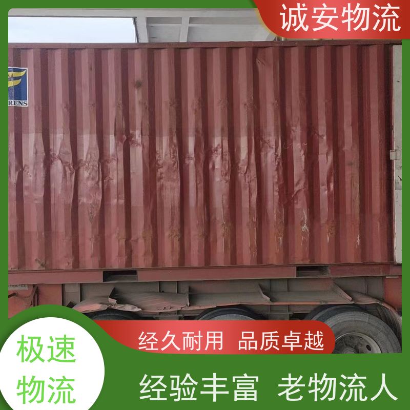 诚安物流40尺自备柜深圳到澳门专人跟单半天到