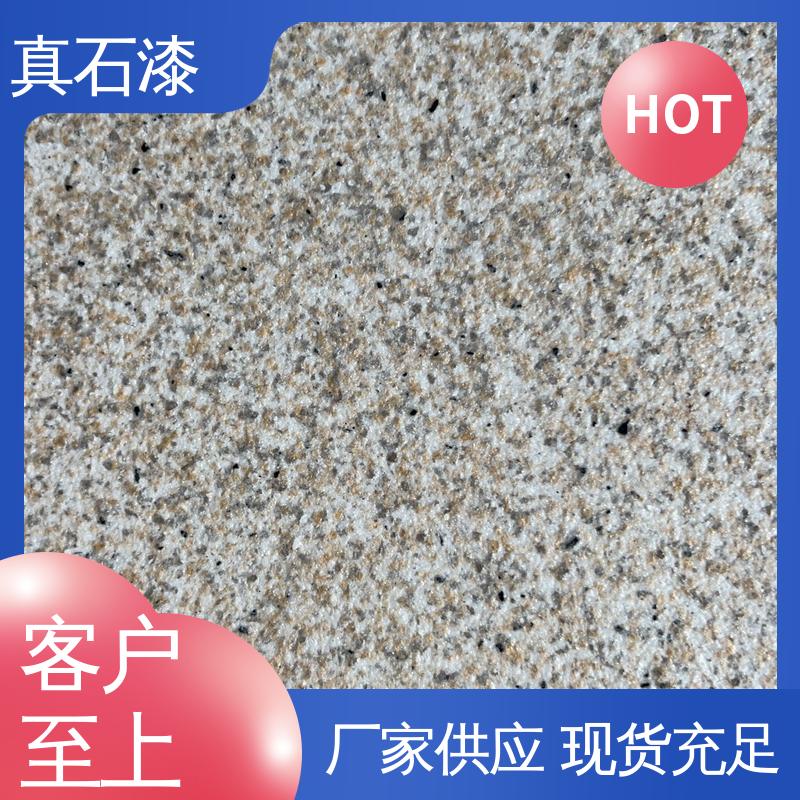 红色 防水 天然真石漆 有效成分含量85% 可用于外墙装饰
