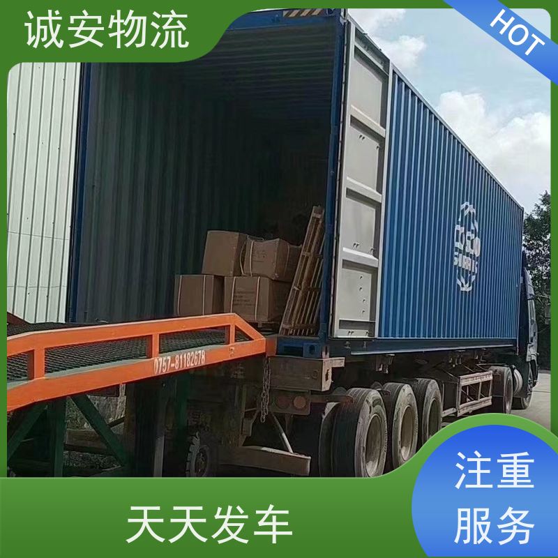 诚安物流8吨车河源到深圳一般贸易买单报关随时发车