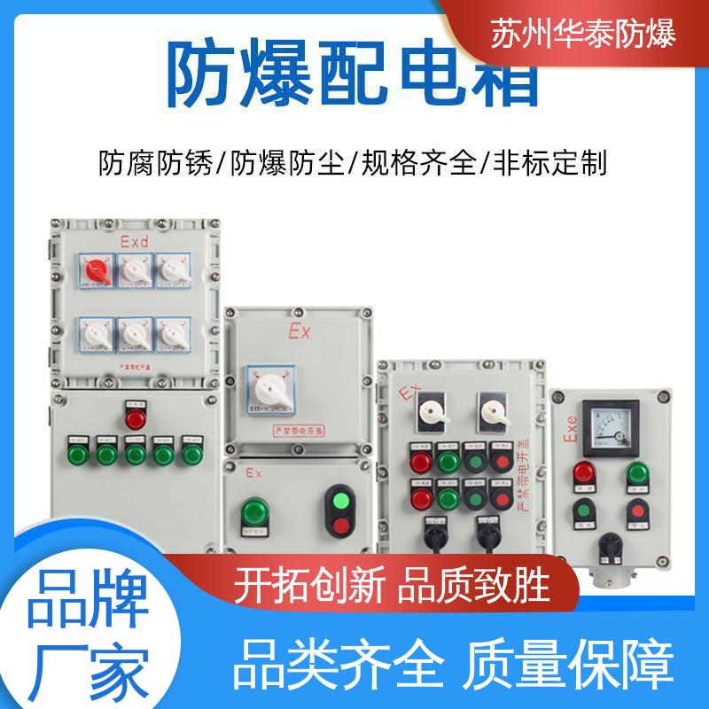 华泰电器 传输信号稳定性好 动力箱 材质精选 售后维护 施耐德