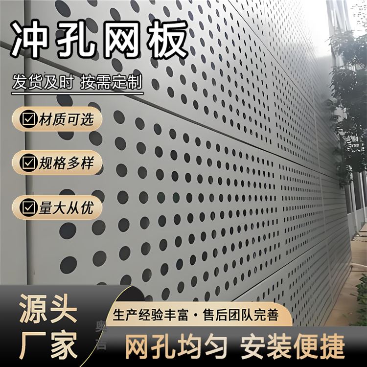 奥吉 白钢板 压型金属板屋面 冲孔网片 穿孔板图片 可根据需求设计定做