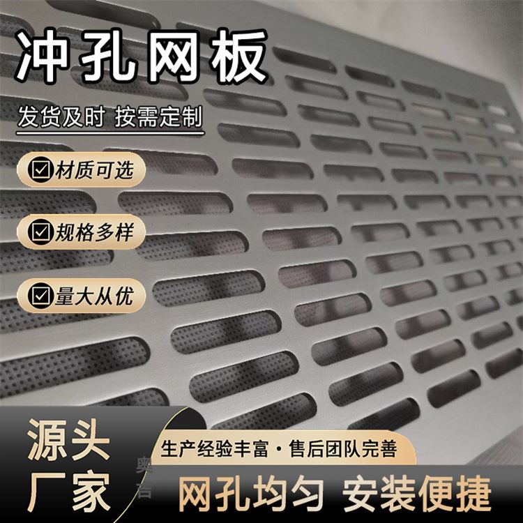 奥吉 钢板冲孔网 深孔板 幕墙板图片 效果好全国可发货