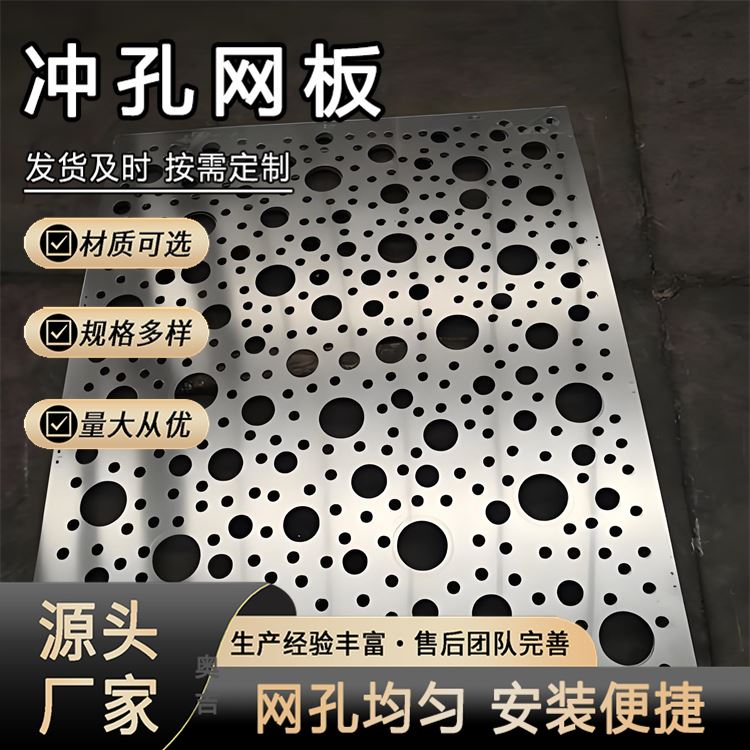 奥吉 钢板网片 孔板 冲孔板 冲孔网 不锈钢 生产定制