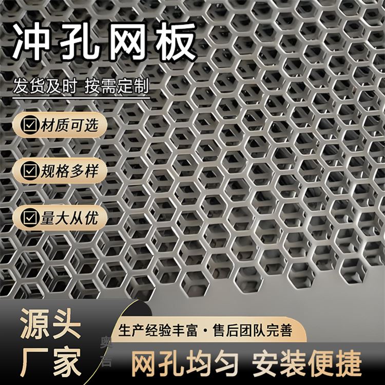 奥吉 金属板网 圆孔冲孔网 不锈钢穿孔板 生产定制厂家直发