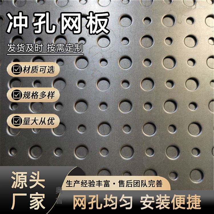 奥吉 厂家专业生产冲孔网 六角网孔板 微孔网 可根据需求定做