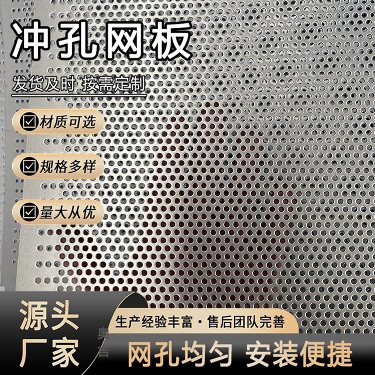 奥吉 规格齐全 铝合金穿孔板吸音板 冲孔网 钢板网图片 可设计造型