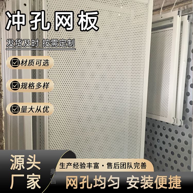 奥吉 金属不锈钢 冲孔网 压型金属板 厚实耐用 全国发货