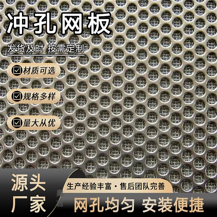 奥吉 冲孔厂 外架冲孔钢板网 316 洞洞板制作 厂家定制
