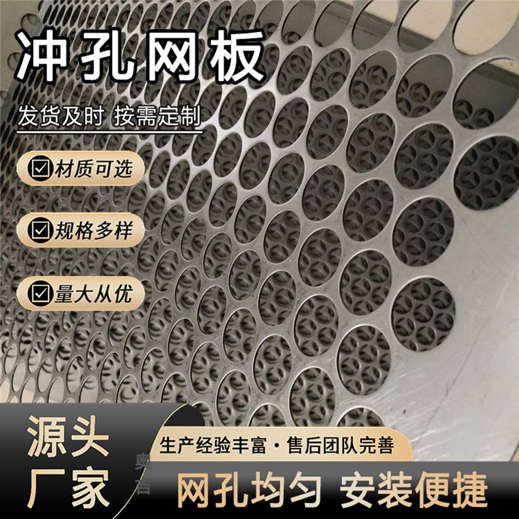 奥吉 316ln不锈钢板 货架挡板 冲孔铝板效果图 可根据需求设计定制